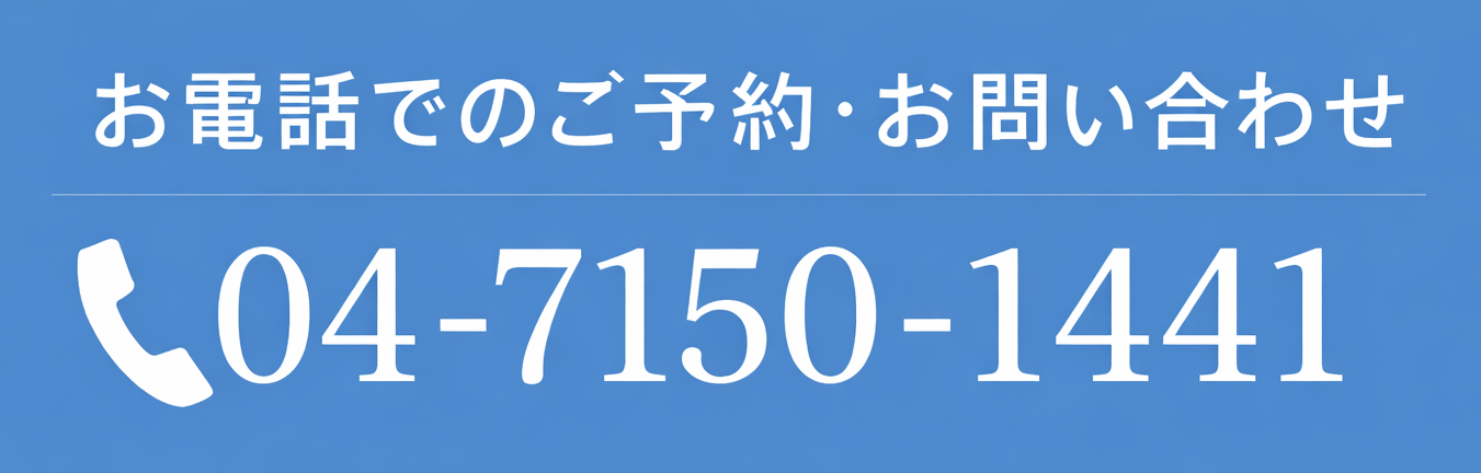 電話